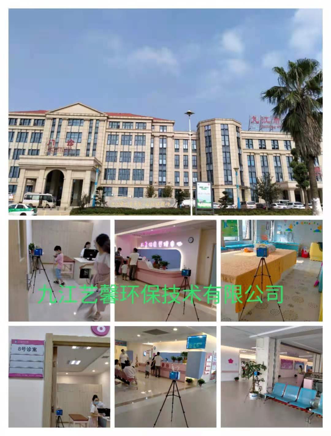 測甲醛 測甲醛公司 九江測甲醛九江側(cè)甲醛公司九江市婦幼保健院測甲醛